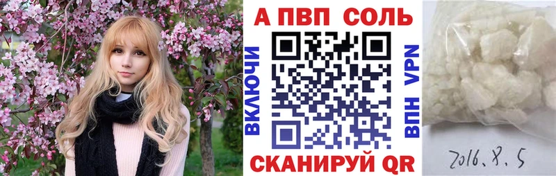A PVP Соль  Байкальск 