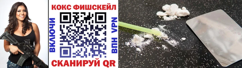 Кокаин Fish Scale Байкальск